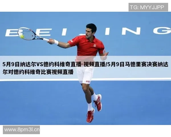 杭州网球队在世界杯预选赛中的强势表现与未来展望分析